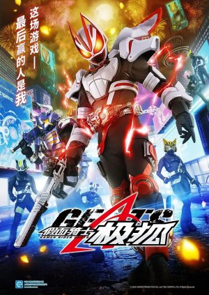 Hiệp Sĩ Mặt Nạ: Đấu Trường Tham Vọng - Kamen Rider: Geats (2022)