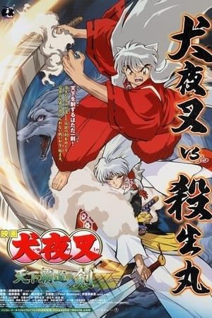 InuYasha 3: Những Thanh Kiếm Chinh Phục Thế Giới - Inuyasha Movie 3: Tenka Hadou No Ken (2003)