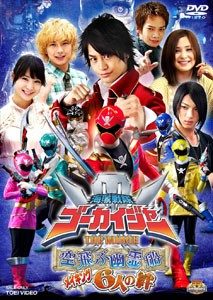 Kaizoku Sentai Gokaiger The Movie: The Flying Ghost Ship - Kaizoku sentai Gôkaijâ the Movie: Soratobu yuureisen, Con Tàu Ma Bay (2011)