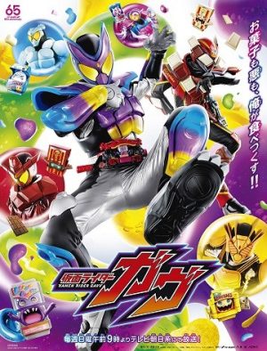 Kamen Rider Gavv - Snacks and Evil, I'll eat them up!!!! (2024)