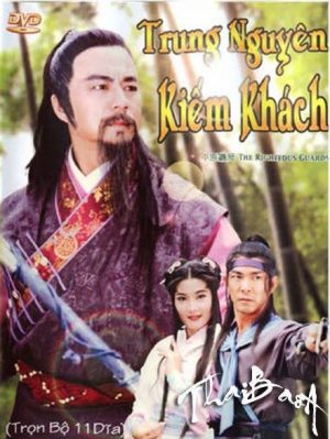 Trung Nguyên Kiếm Khách (phần 1) - Trung Nguyên Tiêu Cục - 中原镖局 (1995)