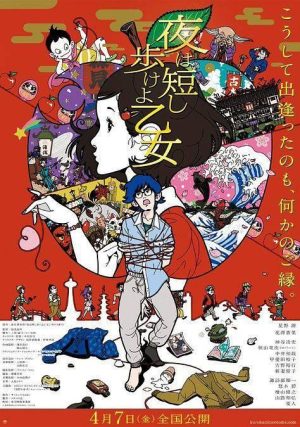 Yoru wa Mijikashi Arukeyo Otome - The Night is Short, Walk on Girl (2017)